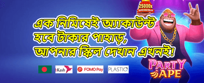 মেগা স্লট ফ্রি স্পিন promotion banner