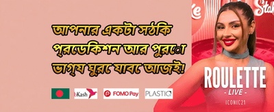 বিশেষ সপ্তাহান্ত জ্যাকপট promotion banner