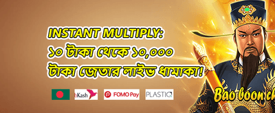 ডেইলি রিলোড অফার promotion banner
